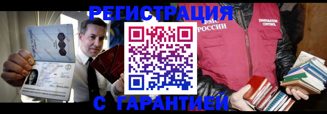 временная регистрация для всех в Козьмодемьянске