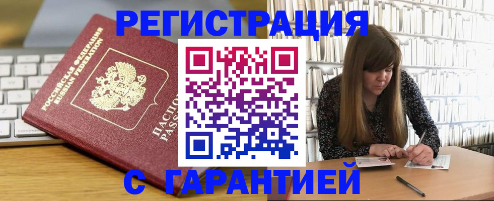 прописка в квартире в Козьмодемьянске