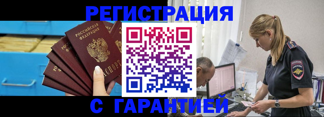 миграционный учет в Козьмодемьянске