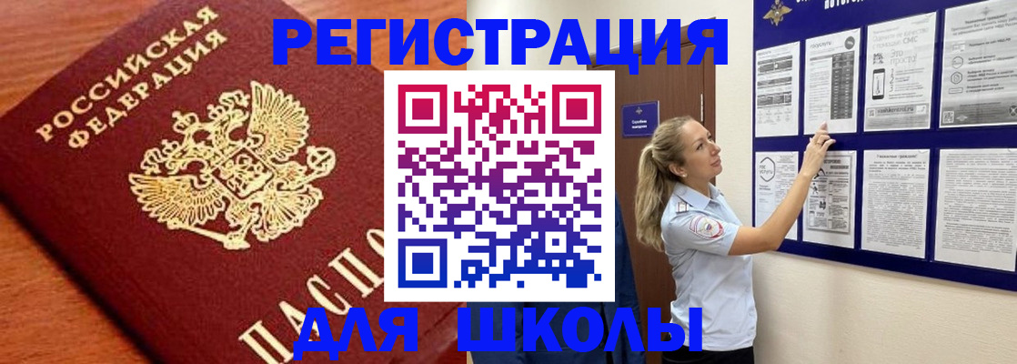 прописка ребенка в Козьмодемьянске